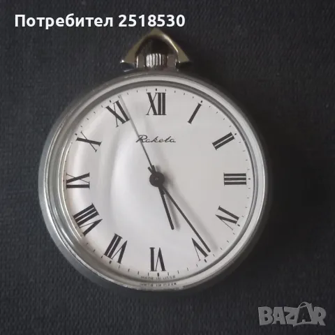 Джобна Ракета 