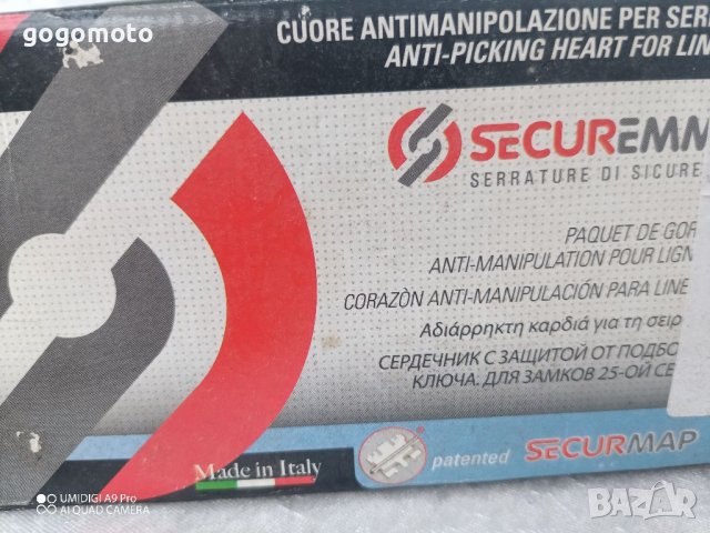 Сменяем патрон,сърцевина за 4 кратно заключване, Брава SECUREMME + 3 бр. ключове, снимка 13 - Други стоки за дома - 37222053