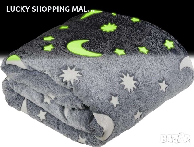 Детско светещо одеяло