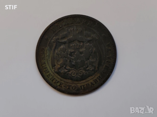 Лот Първите Български Монети 1881г., снимка 5 - Нумизматика и бонистика - 44936958