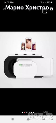 3д очила за виртуална реалност модел 2022 г., снимка 2 - Друга електроника - 37939410