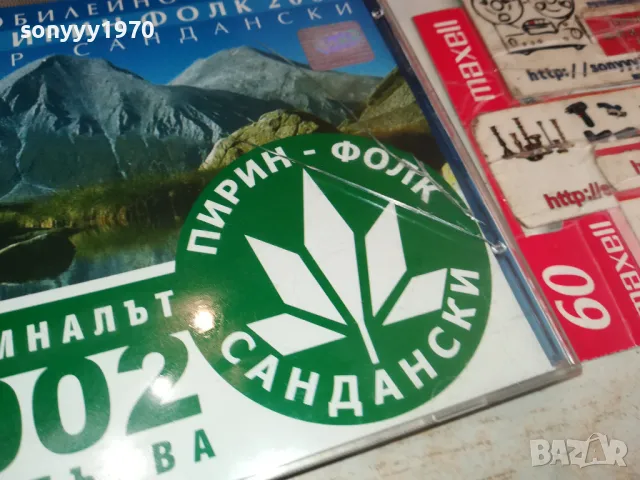 ПИРИН ФОЛК 2002 ARA CD-311 ORIGINAL CD 2204251704, снимка 11 - CD дискове - 49991502
