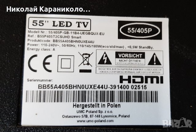 Продавам Power-PW.188W2.711,Main-T.MS6488E.U703,RF-AJ550E30-0501S-04 A7 тв.BLAUPUNKT 55/405P-GB-11B4, снимка 2 - Телевизори - 42958399