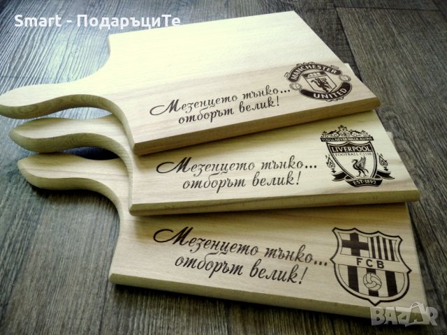 Гравирана дъска с лого на футболен отбор, снимка 10 - Подаръци за мъже - 28755230