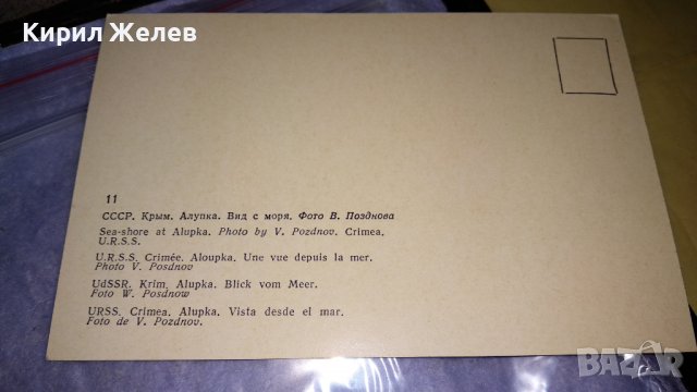 ЛОТ 4 СТАРИ ПОЩЕНСКИ КАРТИЧКИ БЪЛГАРИЯ ПЛЕВЕН СССР КРИМ и ГДР ДРЕЗДЕН РЕДКИ 33233, снимка 8 - Филателия - 38736073