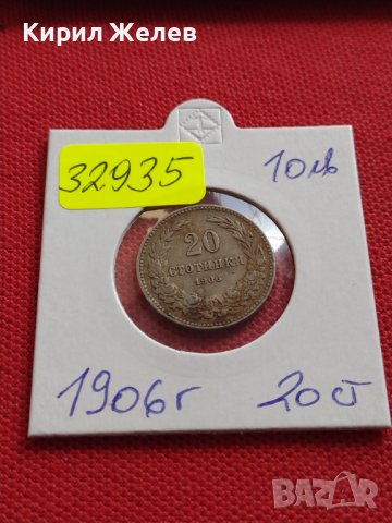 МОНЕТА 20 стотинки 1906г. КНЯЖЕСТВО БЪЛГАРИЯ УНИКАТ ПЕРФЕКТНО СЪСТОЯНИЕ за КОЛЕКЦИЯ 32935, снимка 10 - Нумизматика и бонистика - 38508692