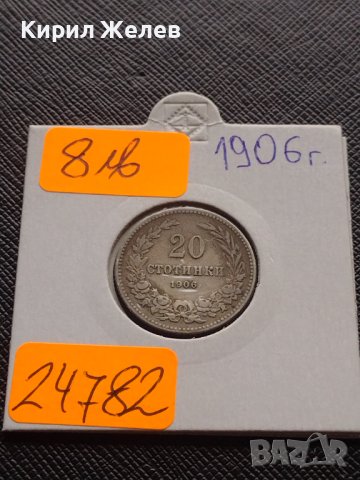 Монета 20 стотинки 1906г. Княжество България за КОЛЕКЦИОНЕРИ 24782