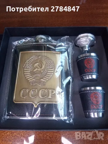 Комплект манерка с чаши СССР
