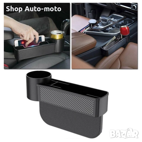 Автомобилен органайзер Automat - между седалката и конзолата, снимка 3 - Аксесоари и консумативи - 52006154