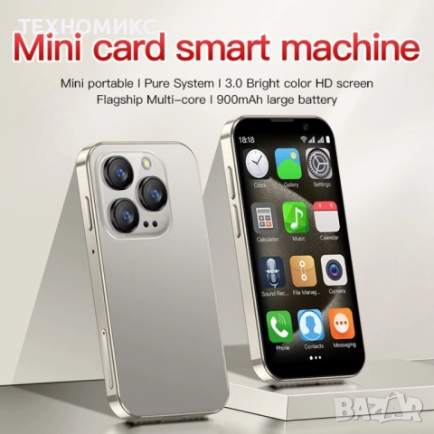 ПРОМО!!! Мини смартфон, 3G WCDMA XS18 Pro, снимка 14 - Друга електроника - 51540932