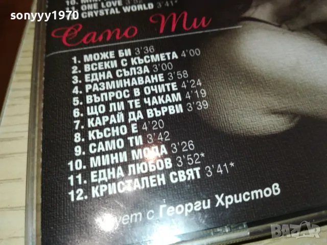 НЕЛИ РАНГЕЛОВА-1994 RIVA SOUND-ОРИГИНАЛЕН ДИСК 2004251820, снимка 10 - CD дискове - 49968994