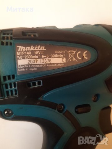 Makita BTP140 Макита 145 Nm винтоверт и импакт в едно УНИКАТ, снимка 10 - Винтоверти - 43822828