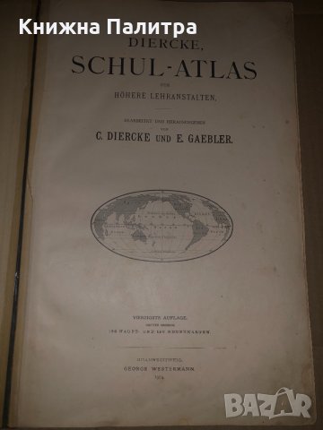 DIERCKE SCHULATLAS-Fur hohere lehranstalten, снимка 2 - Други - 34675706