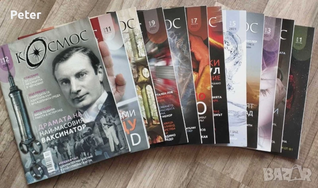 Списание Космос 2018-2024, снимка 3 - Списания и комикси - 52075496