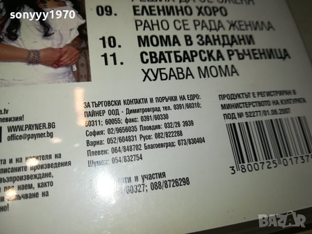 КАНАРИТЕ 2412230936, снимка 11 - DVD дискове - 43532697