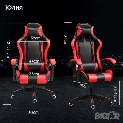 Геймърски стол, снимка 6 - Столове - 53114033