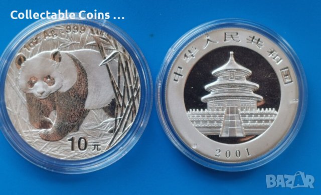 Китайска Панда различни години 1985-2000 1 унция, снимка 12 - Нумизматика и бонистика - 43474138