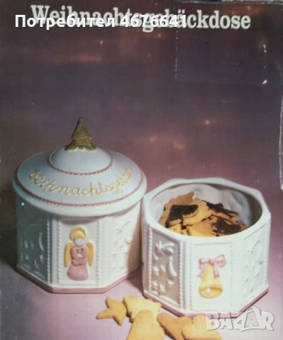 Керамичен винтидж съд , снимка 2 - Сервизи - 52938342