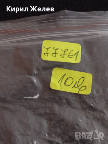 Колекционерски медал от соца 25г. НАРОДНА ВЛАСТ перфектен - 77761, снимка 7 - Антикварни и старинни предмети - 36550491