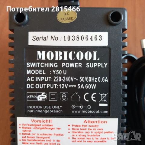 НОВ токоизправител 12 волта 5 ампера, снимка 8 - Друга електроника - 51059247