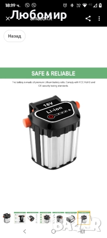 9839-20 Резервна батерия 18 V 3.5 Ah, съвместима с батерията на системата Gardena Bli-18 за Li-18 , снимка 6 - Други инструменти - 52201921