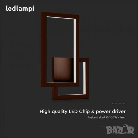 LED Аплик 20W Какао IP20, снимка 2 - Лампи за стена - 40192947