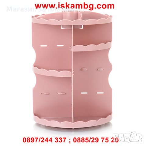 Въртящ се органайзер за козметика 2195, снимка 7 - Други - 28402960