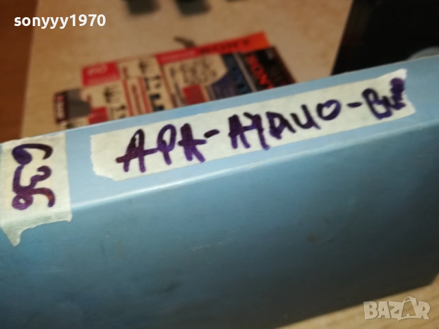 АРА-636 VHS ORIGINAL VIDEO TAPE 2908251050, снимка 18 - Други музикални жанрове - 51531273