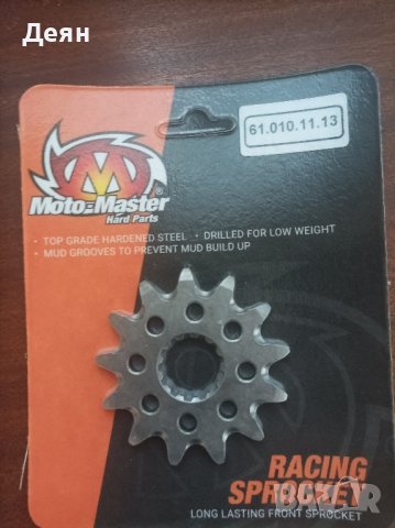 Заден и преден зъбак(пиньон) НОВИ НЕ ОТВАРЯНИ!!!, снимка 2 - Части - 43437987