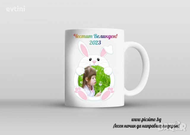 Керамична Великденска или детска чаша, снимка 8 - Други - 40076429