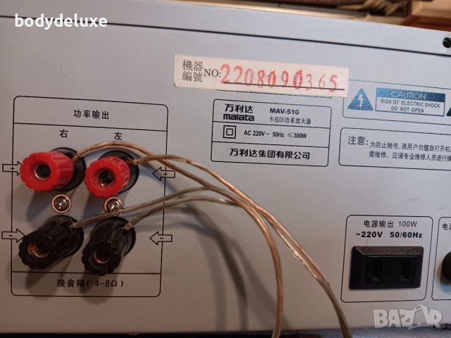 malata MAV-510, снимка 5 - Ресийвъри, усилватели, смесителни пултове - 51688035