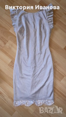 Бутикова рокля, обличана веднъж 