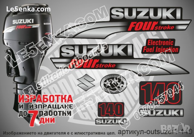 SUZUKI 140 hp DF140 2003 - 2009 Сузуки извънбордов двигател стикери надписи лодка яхта outsuzdf1-140, снимка 1 - Аксесоари и консумативи - 43148058