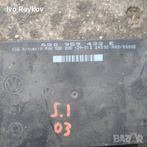 Комфорт модул за Skoda 6Q0959433E