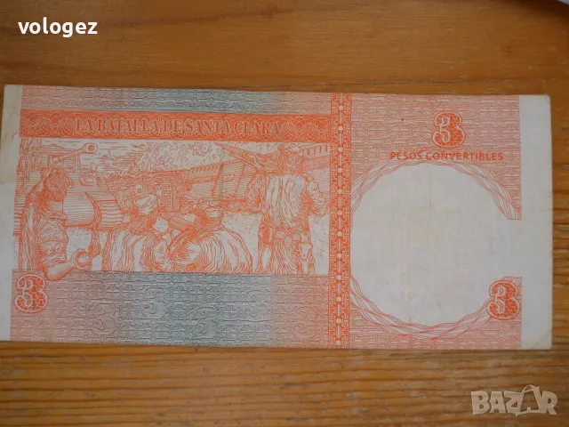 банкноти - Куба, Доминикана, Хаити, снимка 10 - Нумизматика и бонистика - 49271865