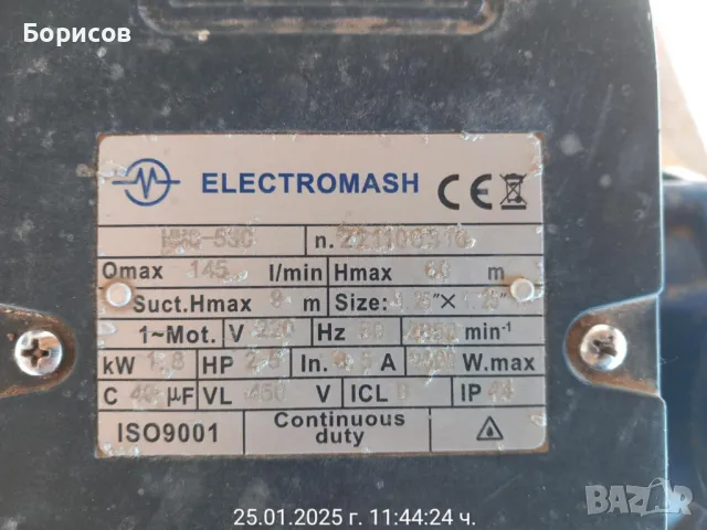 Многостъпална водна помпа ELMASH HMC-5 SC, 1.8 kW, напор 60 м, снимка 4 - Водни помпи - 48822680