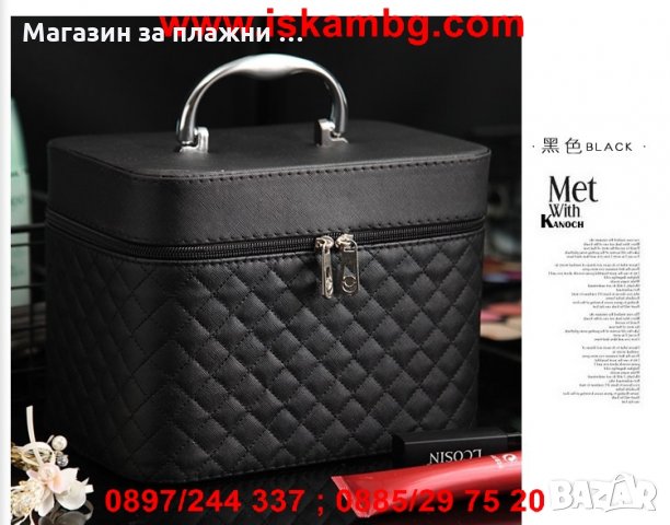 Куфар за козметика с дръжка - 2163, снимка 2 - Подаръци за жени - 28396271