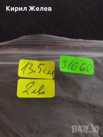 Стара лъжичка за кафе чай от соца неръждавейка перфектно състояние за КОЛЕКЦИОНЕРИ 31660, снимка 7 - Други ценни предмети - 43814917