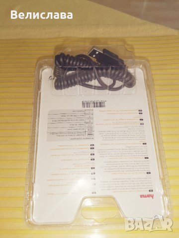 Продавам комплект мултифункционални зарядни, снимка 2 - Оригинални зарядни - 28825649