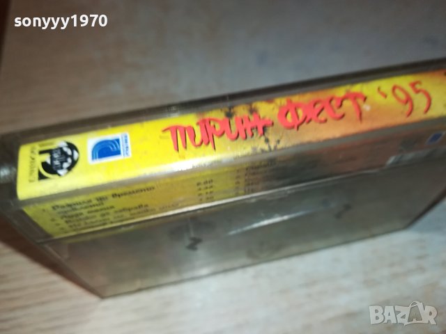 ПИРИН ФЕСТ 95 ОРИГИНАЛНА КАСЕТА 1012231925, снимка 12 - Аудио касети - 43354145