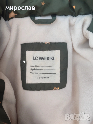 Детско зимно яке Уайкики 