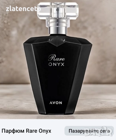 Козметика на Avon