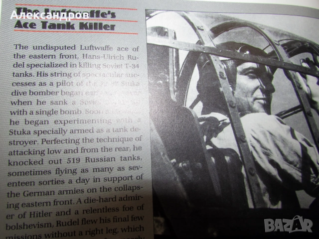 Курск 1943. Балканските битки. Третия Райх, снимка 9 - Енциклопедии, справочници - 53204478