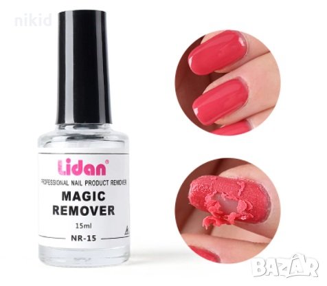 Lidan Супер магически лак Remover Ремувър Препарат течност за сваляне премахване почистване