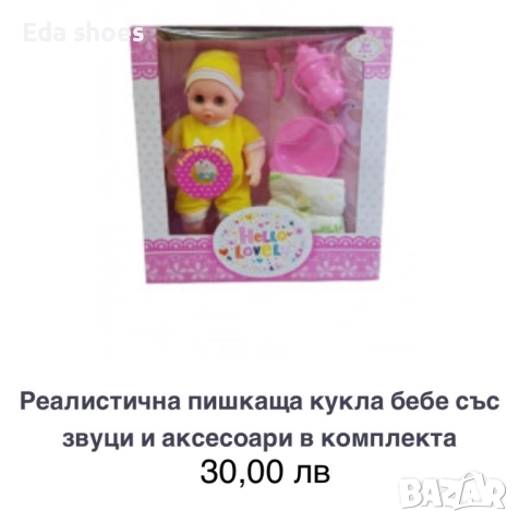 Детски играчки!, снимка 10 - Музикални играчки - 52753302