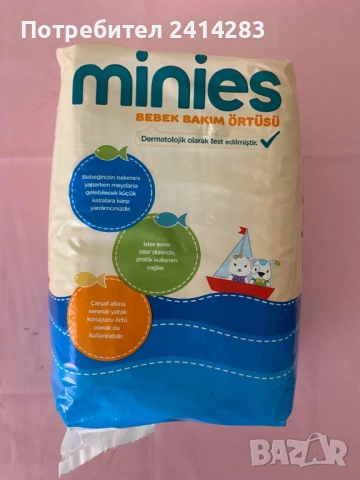 Памперси Minies 3-6 кг - 60 бр.+10 бр, хигиенични подложки 60x60 cм.  с безплатна доставка, снимка 2 - Пелени, памперси - 52658377