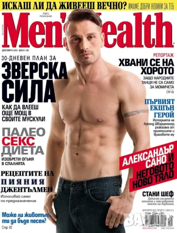 ТЪРСЯ това списание!