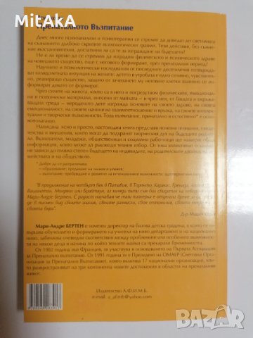 Всичко за пренаталното възпитание - , снимка 2 - Художествена литература - 32288033