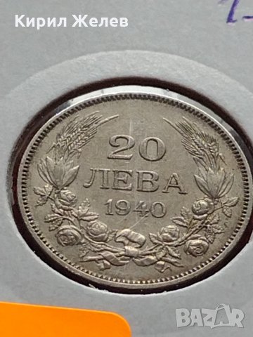 Монета 20 лева 1940г. Борис трети Цар на Българите за колекция - 27319, снимка 10 - Нумизматика и бонистика - 35159785