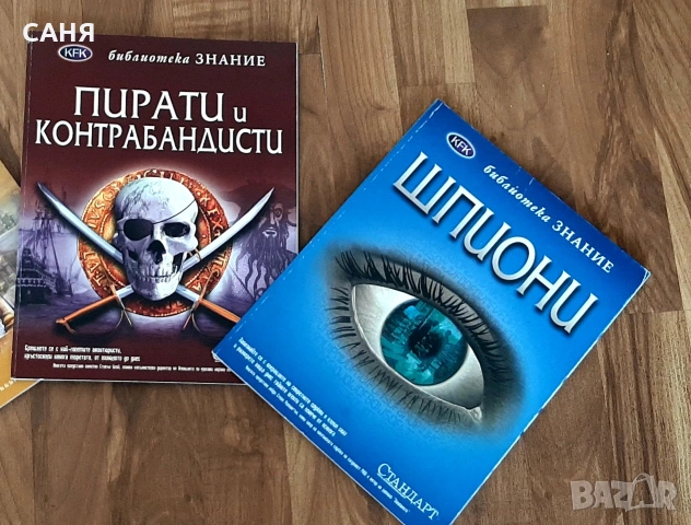 ,Нови книжки-енциклопедии, снимка 4 - Енциклопедии, справочници - 53123064